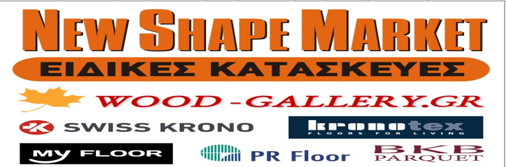 ΛΟΓΟΤΥΠΟ WOOD GALLERY.PNG